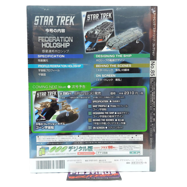 Star Trek The Official Starships Collection: #85 Federation Holoship