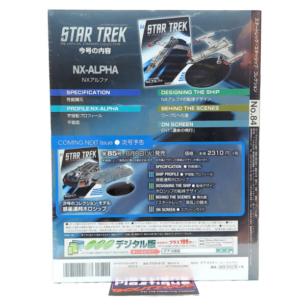 Star Trek The Official Starships Collection: #84 United Earth Starfleet NX-Alpha
