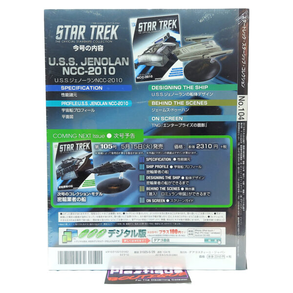 Star Trek The Official Starships Collection: #104 USS Jenolan NCC-2010