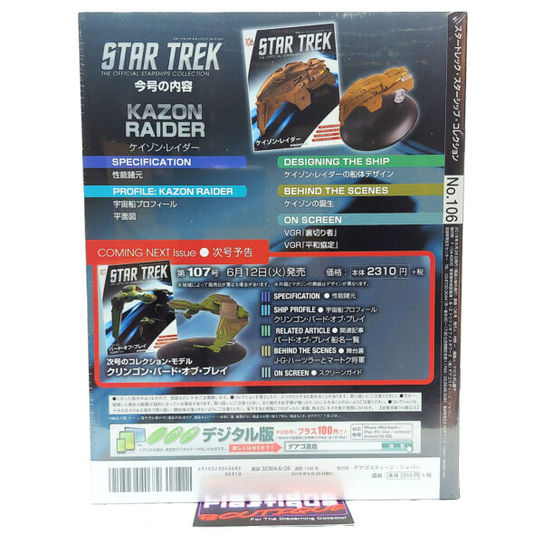 Star Trek The Official Starships Collection: #106 Kazon Raider