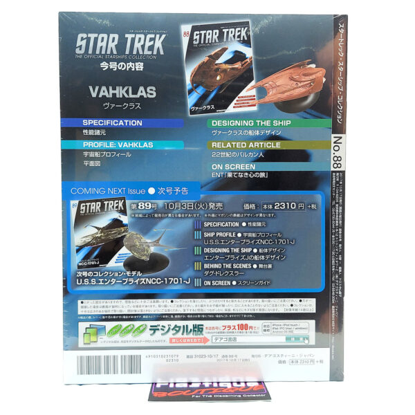 Star Trek The Official Starships Collection: #88 Vulcan Vahklas