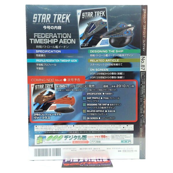 Star Trek The Official Starships Collection: #87 Federation Timeship Aeon