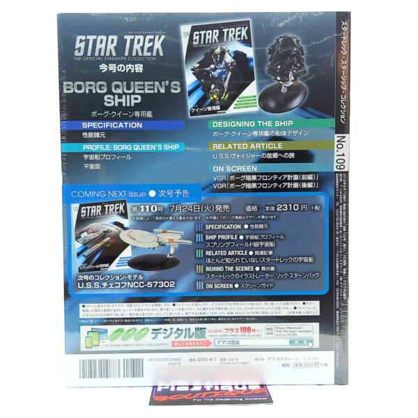 Star Trek The Official Starships Collection: #109 Borg Queen's Ship