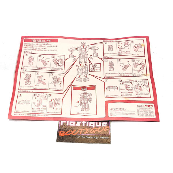 Transformers Generation 1: TF-05 Sixtrain