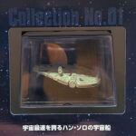 DeAgostini Star Wars Official Models Collection: #1 Millennium Falcon