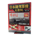 Hachette Japanese Army & Navy Aircraft Encyclopedia: #1 Mitsubishi A6M2b Type 21 Zero Fighter 1:87