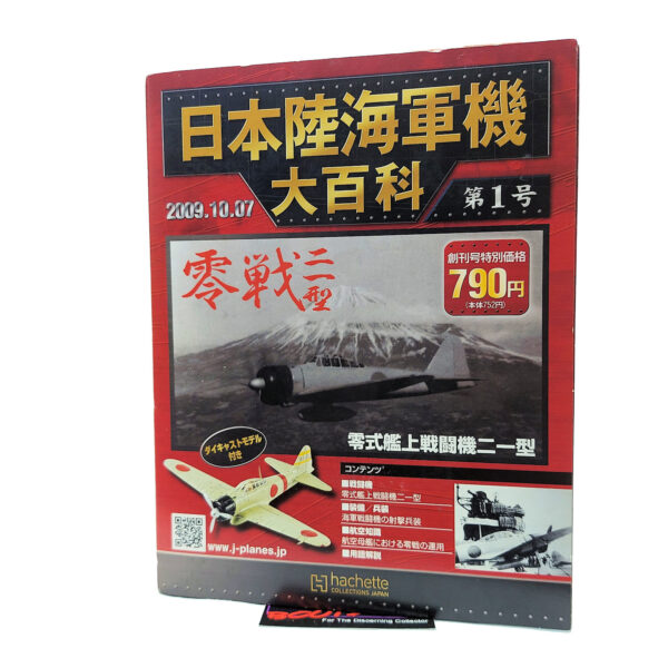 Hachette Japanese Army & Navy Aircraft Encyclopedia: #1 Mitsubishi A6M2b Type 21 Zero Fighter 1:87