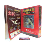 Hachette Japanese Army & Navy Aircraft Encyclopedia: #1 Mitsubishi A6M2b Type 21 Zero Fighter 1:87