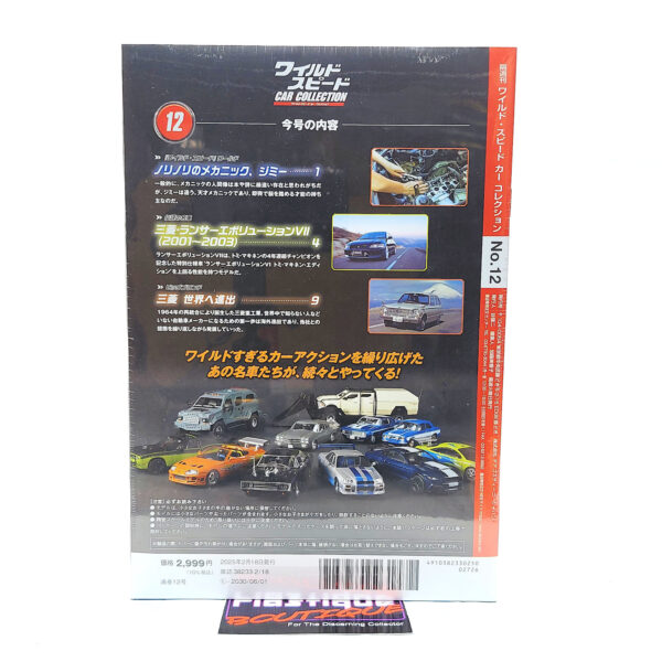 DeAgostini Fast & Furious Car Collection: #12 2002 Mitsubishi Lancer Evolution VII 1:43