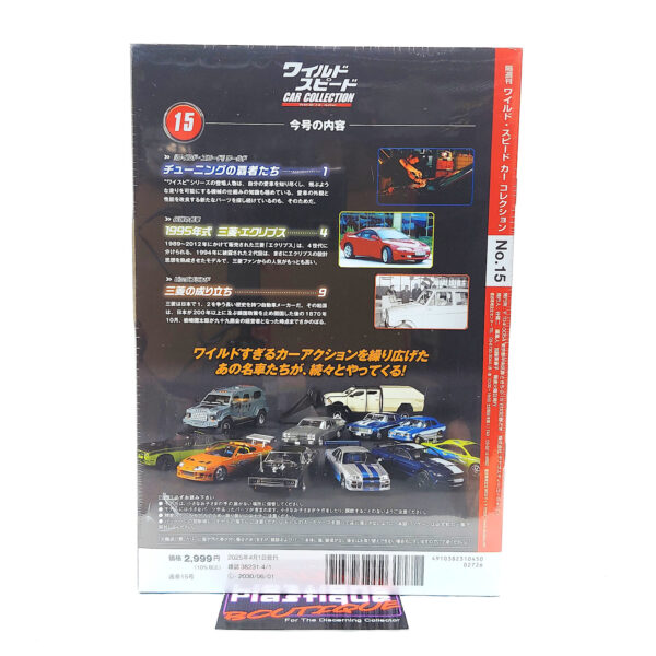 DeAgostini Fast & Furious Car Collection: #15 1995 Mitsubishi Eclipse 1:43