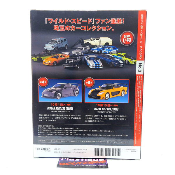 DeAgostini Fast & Furious Car Collection: #3 1994 Toyota Supra Turbo Mark IV 1:43