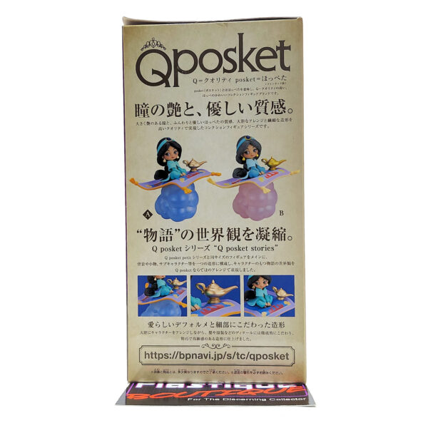 QPosket Stories Disney Characters: Jasmine (Type A)