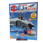 Hachette: #1 JASDF F-4EJ Kai Phantom II 1:32