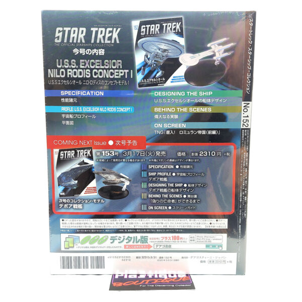 Star Trek The Official Starships Collection: #152 USS Excelsior NCC-2000 (Nilo Rodis Concept I)