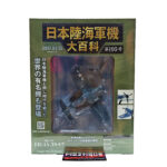 Hachette Japanese Army & Navy Aircraft Encyclopedia: #195 Vought F4U-1A Corsair 1:87