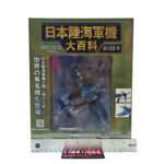 Hachette Japanese Army & Navy Aircraft Encyclopedia: #195 Vought F4U-1A Corsair 1:87