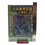 Hachette Japanese Army & Navy Aircraft Encyclopedia: #195 Vought F4U-1A Corsair 1:87