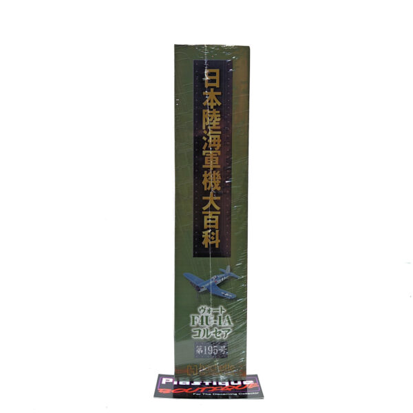 Hachette Japanese Army & Navy Aircraft Encyclopedia: #195 Vought F4U-1A Corsair 1:87