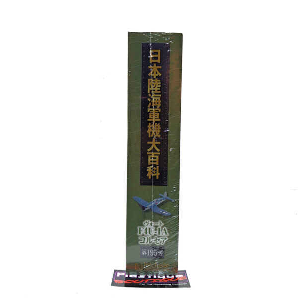 Hachette Japanese Army & Navy Aircraft Encyclopedia: #195 Vought F4U-1A Corsair 1:87
