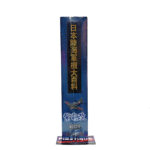 Hachette Japanese Army & Navy Aircraft Encyclopedia: #187 Kawanishi N1K2-J Shiden Kai "George" 1:87