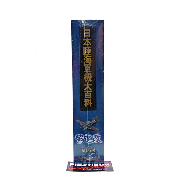 Hachette Japanese Army & Navy Aircraft Encyclopedia: #187 Kawanishi N1K2-J Shiden Kai "George" 1:87