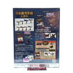 Hachette Japanese Army & Navy Aircraft Encyclopedia: #187 Kawanishi N1K2-J Shiden Kai "George" 1:87