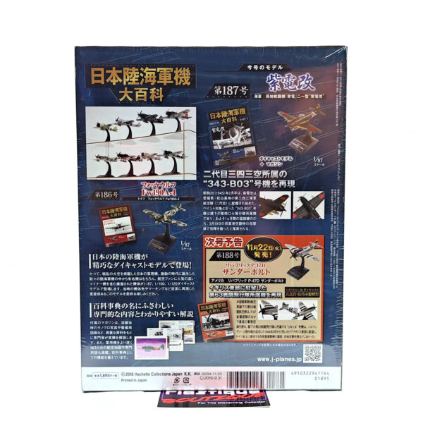 Hachette Japanese Army & Navy Aircraft Encyclopedia: #187 Kawanishi N1K2-J Shiden Kai "George" 1:87