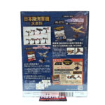Hachette Japanese Army & Navy Aircraft Encyclopedia: #147 Type 100 Transport Aircraft Type II "Topsy" 1:120