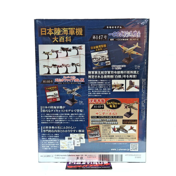 Hachette Japanese Army & Navy Aircraft Encyclopedia: #147 Type 100 Transport Aircraft Type II "Topsy" 1:120