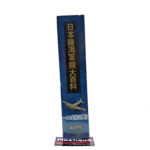 Hachette Japanese Army & Navy Aircraft Encyclopedia: #147 Type 100 Transport Aircraft Type II "Topsy" 1:120