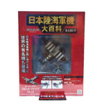 Hachette Japanese Army & Navy Aircraft Encyclopedia: #146 Supermarine Spitfire Mk IX 1:87