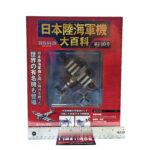 Hachette Japanese Army & Navy Aircraft Encyclopedia: #146 Supermarine Spitfire Mk IX 1:87