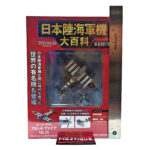 Hachette Japanese Army & Navy Aircraft Encyclopedia: #146 Supermarine Spitfire Mk IX 1:87