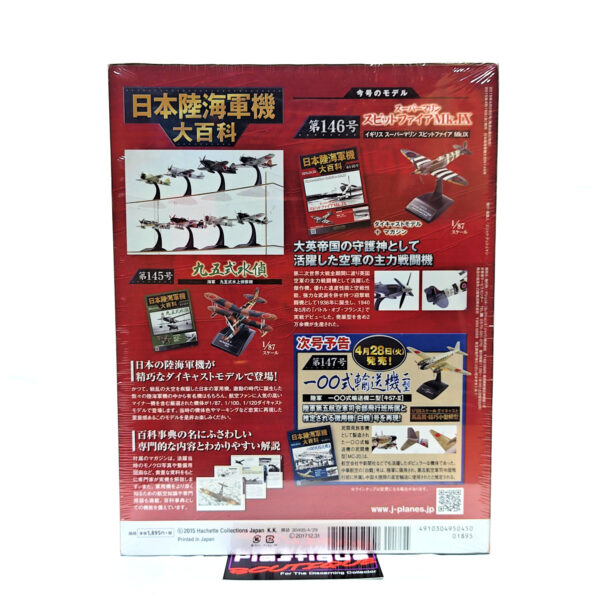 Hachette Japanese Army & Navy Aircraft Encyclopedia: #146 Supermarine Spitfire Mk IX 1:87