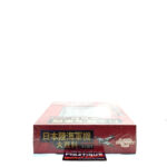 Hachette Japanese Army & Navy Aircraft Encyclopedia: #146 Supermarine Spitfire Mk IX 1:87