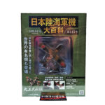 Hachette Japanese Army & Navy Aircraft Encyclopedia: #145 Nakajima E8N1 Type 95 Reconnaissance Seaplane 1:87