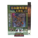 Hachette Japanese Army & Navy Aircraft Encyclopedia: #145 Nakajima E8N1 Type 95 Reconnaissance Seaplane 1:87