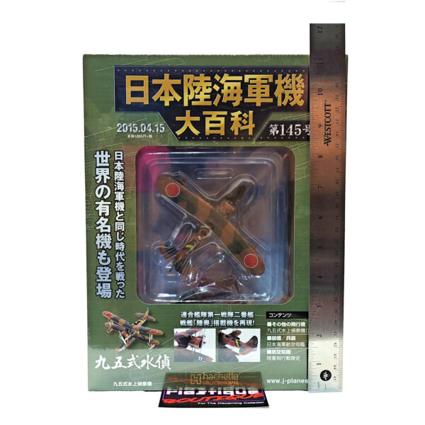 Hachette Japanese Army & Navy Aircraft Encyclopedia: #145 Nakajima E8N1 Type 95 Reconnaissance Seaplane 1:87