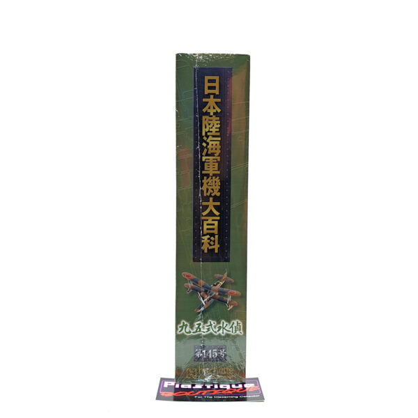 Hachette Japanese Army & Navy Aircraft Encyclopedia: #145 Nakajima E8N1 Type 95 Reconnaissance Seaplane 1:87