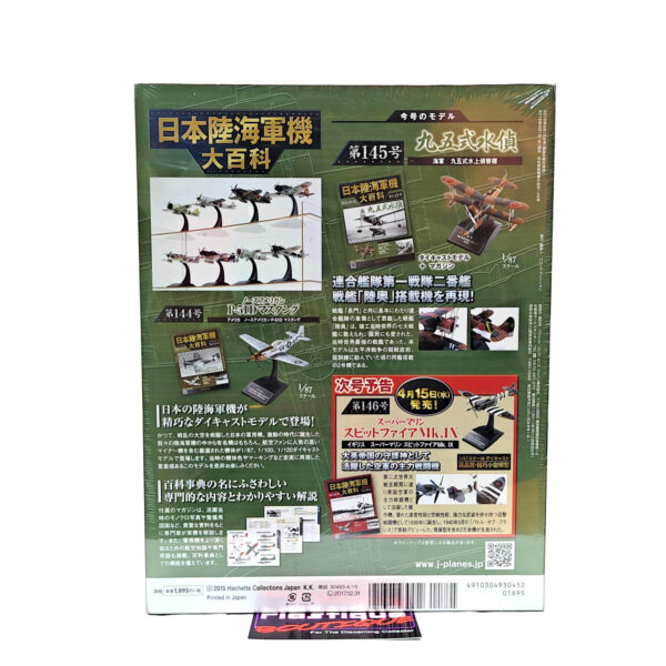 Hachette Japanese Army & Navy Aircraft Encyclopedia: #145 Nakajima E8N1 Type 95 Reconnaissance Seaplane 1:87