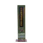 Hachette Japanese Army & Navy Aircraft Encyclopedia: #145 Nakajima E8N1 Type 95 Reconnaissance Seaplane 1:87
