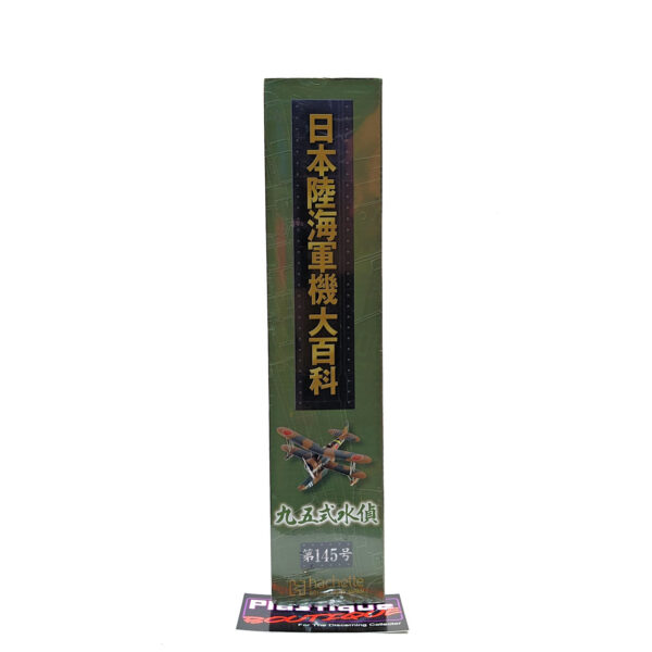 Hachette Japanese Army & Navy Aircraft Encyclopedia: #145 Nakajima E8N1 Type 95 Reconnaissance Seaplane 1:87