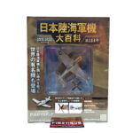 Hachette Japanese Army & Navy Aircraft Encyclopedia: #144 North American P-51D Mustang 1:87