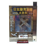 Hachette Japanese Army & Navy Aircraft Encyclopedia: #144 North American P-51D Mustang 1:87