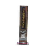Hachette Japanese Army & Navy Aircraft Encyclopedia: #144 North American P-51D Mustang 1:87