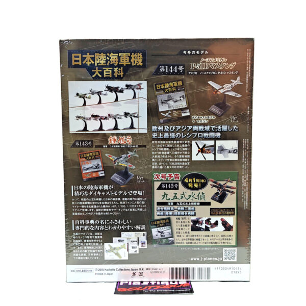Hachette Japanese Army & Navy Aircraft Encyclopedia: #144 North American P-51D Mustang 1:87